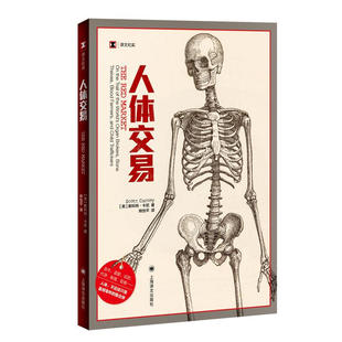 包邮 斯科特·卡尼 上海译文 美 图书籍 译文纪实：人体交易 区域