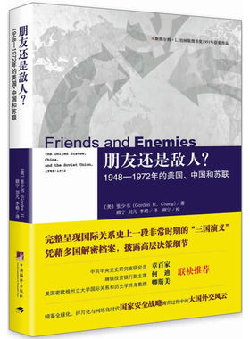 1948~1972年的美国、中国和苏联