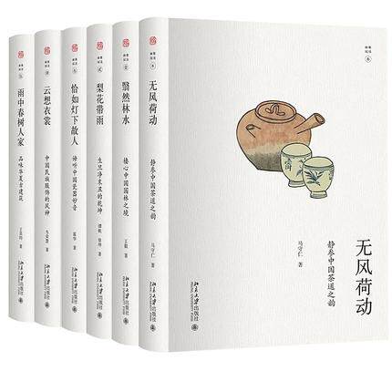 幽雅阅读丛书精装（全六册）：云想衣裳+翳然林水+雨中春树人家+恰如灯下故人+梨花带雨+无风荷动 北京大学出版社