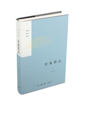三联  李浩作品系列：行水看云