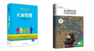 QZ 正版  亲子教育课（全二册）：心理营养 林文采博士的亲子教育课+正面管教:不凶不吼教出好孩子