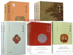 世纪 韦力传统文化遗迹寻踪系列(全10册):觅诗记三册 +觅宗记二册+觅曲记+觅词记二册+觅文记二册 上海文艺出版社