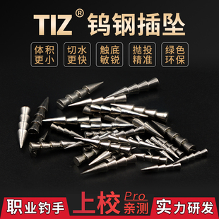 铁斩TIZ路亚钨钢插坠面条虫无铅钓组路亚软虫饵NEKO钓组螺纹插铅