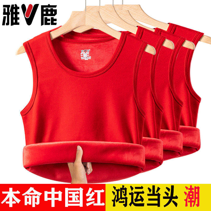 雅鹿冬季驼绒男士保暖背心内衣加绒加厚纯红色中青年马甲坎肩大码,女士内衣/男士内衣/家居服,保暖背心,淘宝优惠券,粉丝福利购,淘宝优惠卷