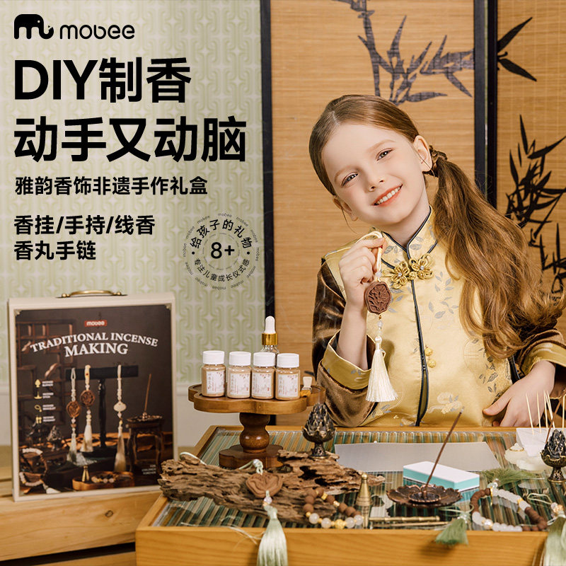 MOBEE儿童DIY制香礼盒