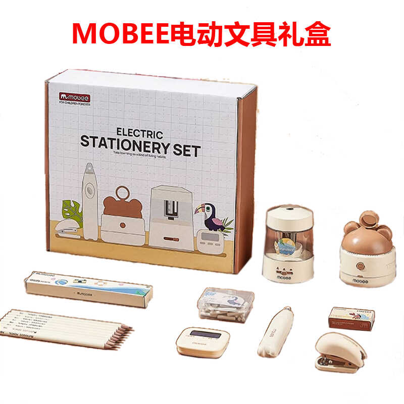 mobee电动文具套装开学大礼包