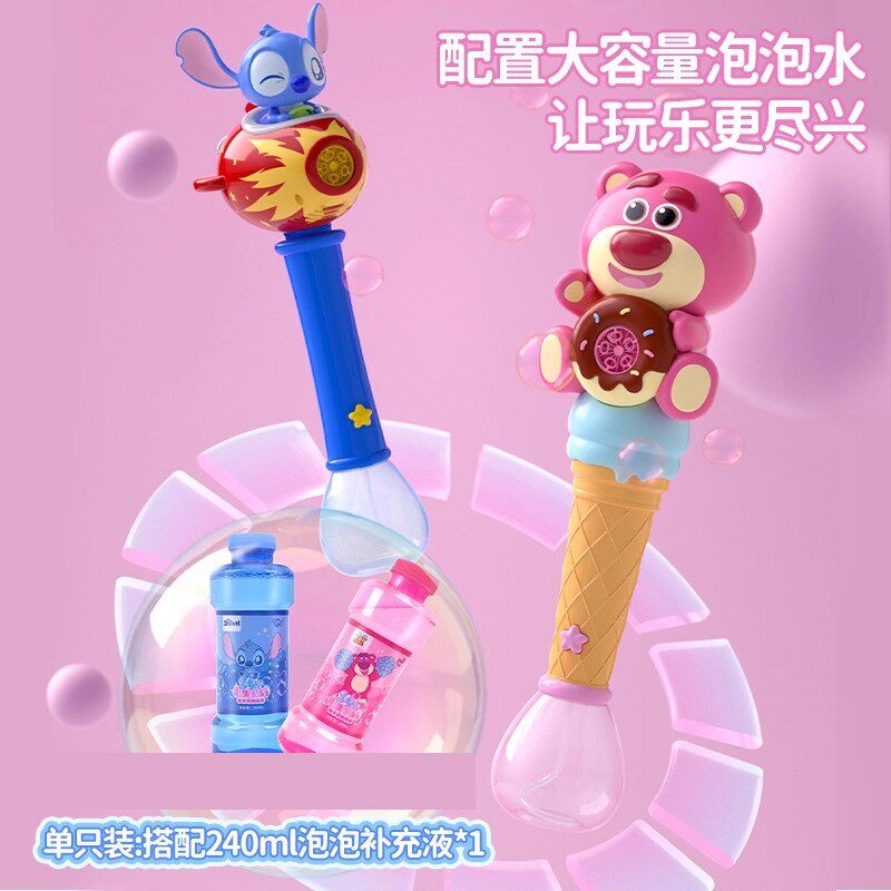 山姆同款迪士尼草莓熊史迪奇吹泡泡泡机/吹泡泡类玩具