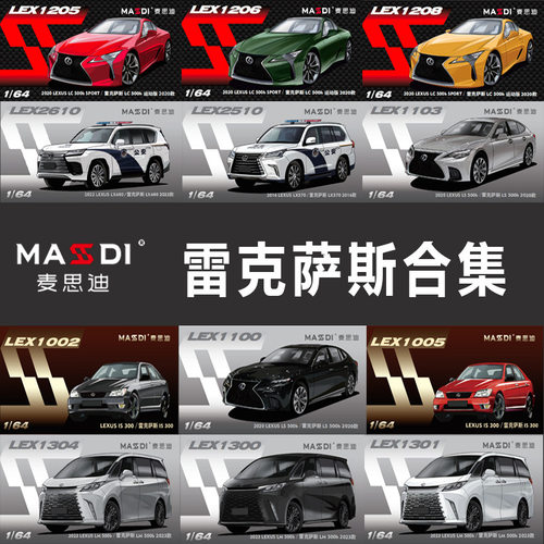 跨境爆款雷克萨斯合金车合集LC500hLS500hIS300迷你仿真车模批发