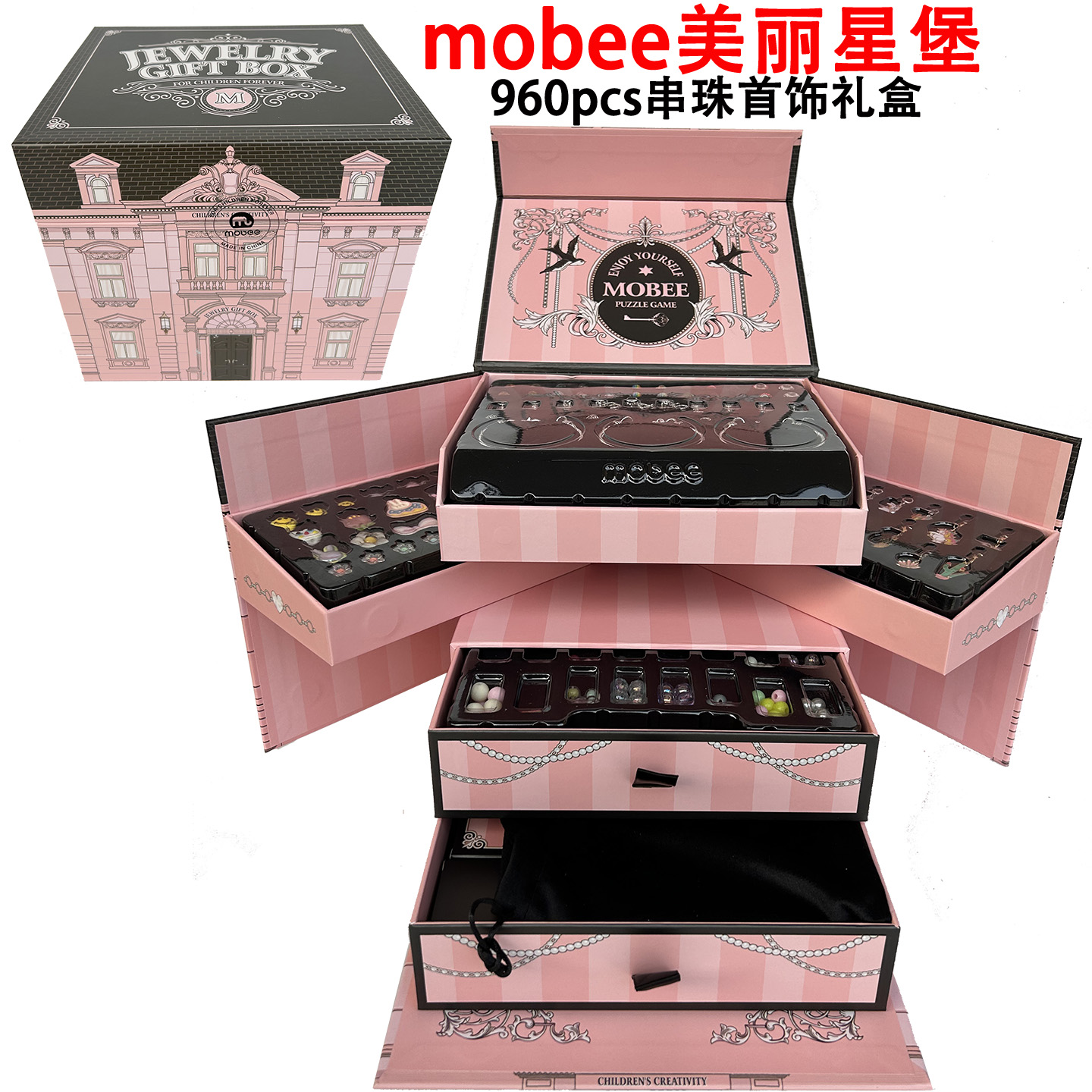 mobee美丽星堡手工首饰手链