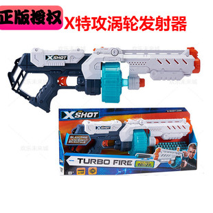ZURU X特攻非凡系列涡轮发射器48发弹儿童软弹枪玩具男孩打枪玩具