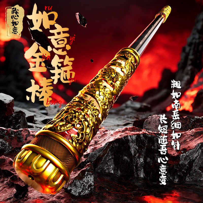 孙悟空抖音爆款如意金箍棒声控自发光玩具