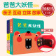 提升专注力启蒙绘本书 3岁亲子互动纸板书 亲子共读 益智触感早教书籍睡前故事书 北斗官方 全2册爸爸大妖怪系列小鼻涕虫丽玛