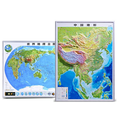 2025年竖版中国+横版世界地图