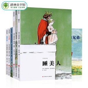 29.9元包邮 《耕林童书馆·格林童话绘本套装》全6册