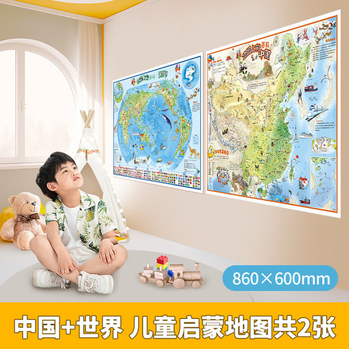 高清2张北斗儿童百科地图