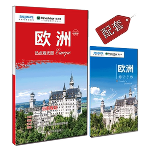 【出国游系列】国外城市旅游地图  欧洲巴黎东京大阪京都美国纽约巴黎伦敦悉尼曼谷清迈新加坡旅游地图 旅游行前规划 中英文对照