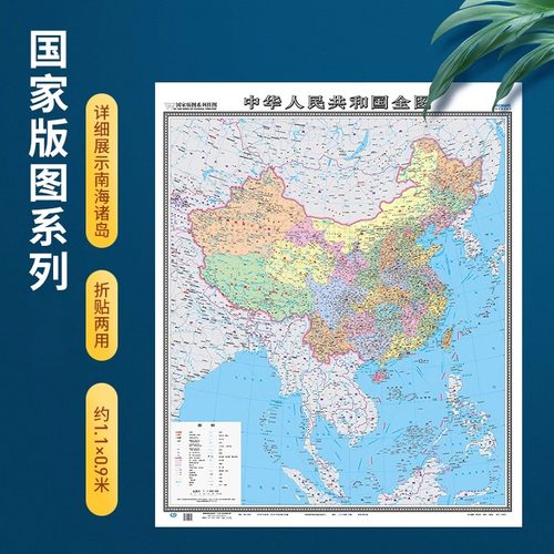 竖版中国地图世界地图