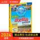 高考地理中国世界地图 高一二三学习复习 北斗地图册高中地理指导地图手册 北斗官方 北斗中学地理图文综合指导地图册