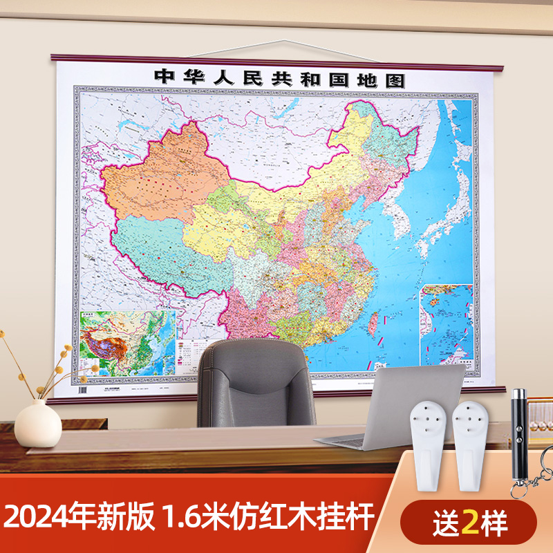 【北斗官方】2024新版中国地图挂图 高清挂画约1.6*1.2米仿红木挂杆 中华人民共和国地图 超大无拼接加厚商务办公室教室家用装饰画