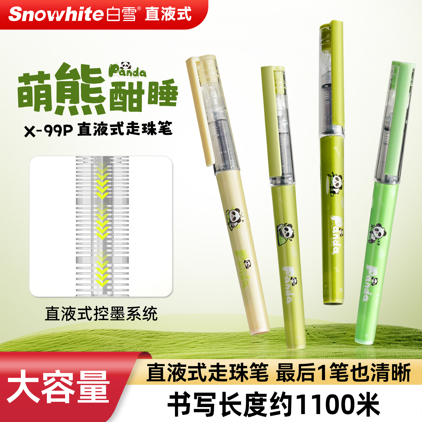 熊猫文具中性笔高颜值ins风