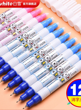 白雪MF-66可擦双头复写笔化学擦可擦蓝色墨蓝色钢笔墨水小学生专用3-5年级易檫磨魔力可擦水笔