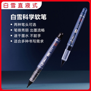 毛筆婚慶軟筆小楷中楷現代毛筆軟筆簽字婚慶中楷軟筆書法繪畫簽字婚慶禮儀筆雙頭彩色軟筆 白雪PM131直液式