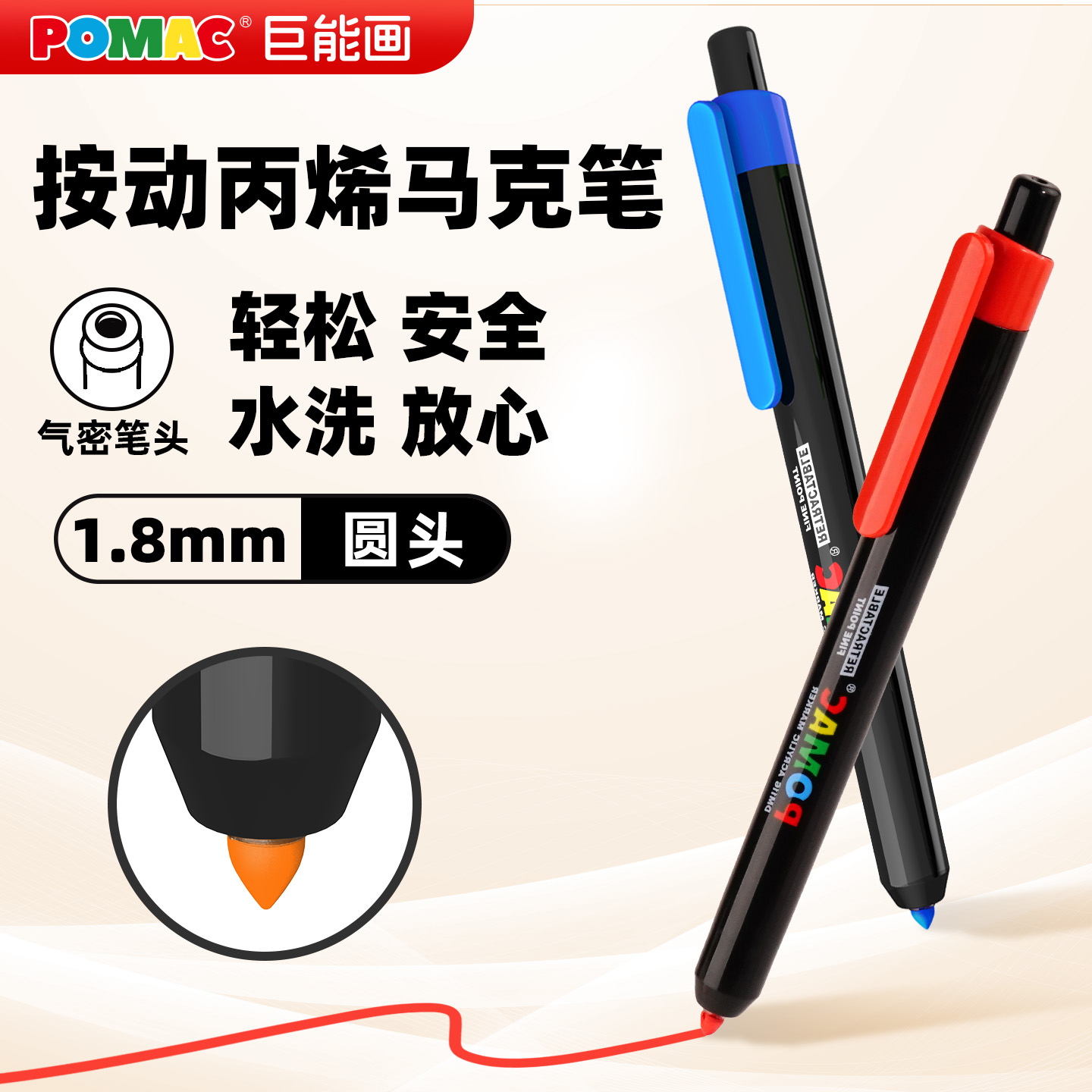 白雪巨能画按动丙烯马克笔学生用彩色水性笔手绘涂鸦笔绘画笔水彩笔无毒可水洗式笔圆头可叠色美术专用DM116