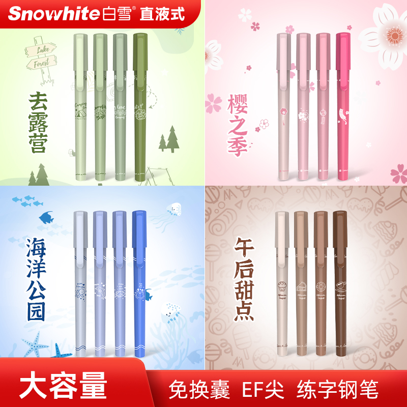 白雪直液式钢笔免换囊一次性钢笔小学生三年级专用初学者练字钢笔中学男女孩书法练字明尖钢笔正品文具FP32