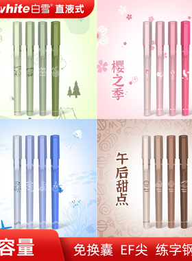 白雪直液式钢笔免换囊一次性钢笔小学生三年级专用初学者练字钢笔中学男女孩书法练字明尖钢笔正品文具FP32