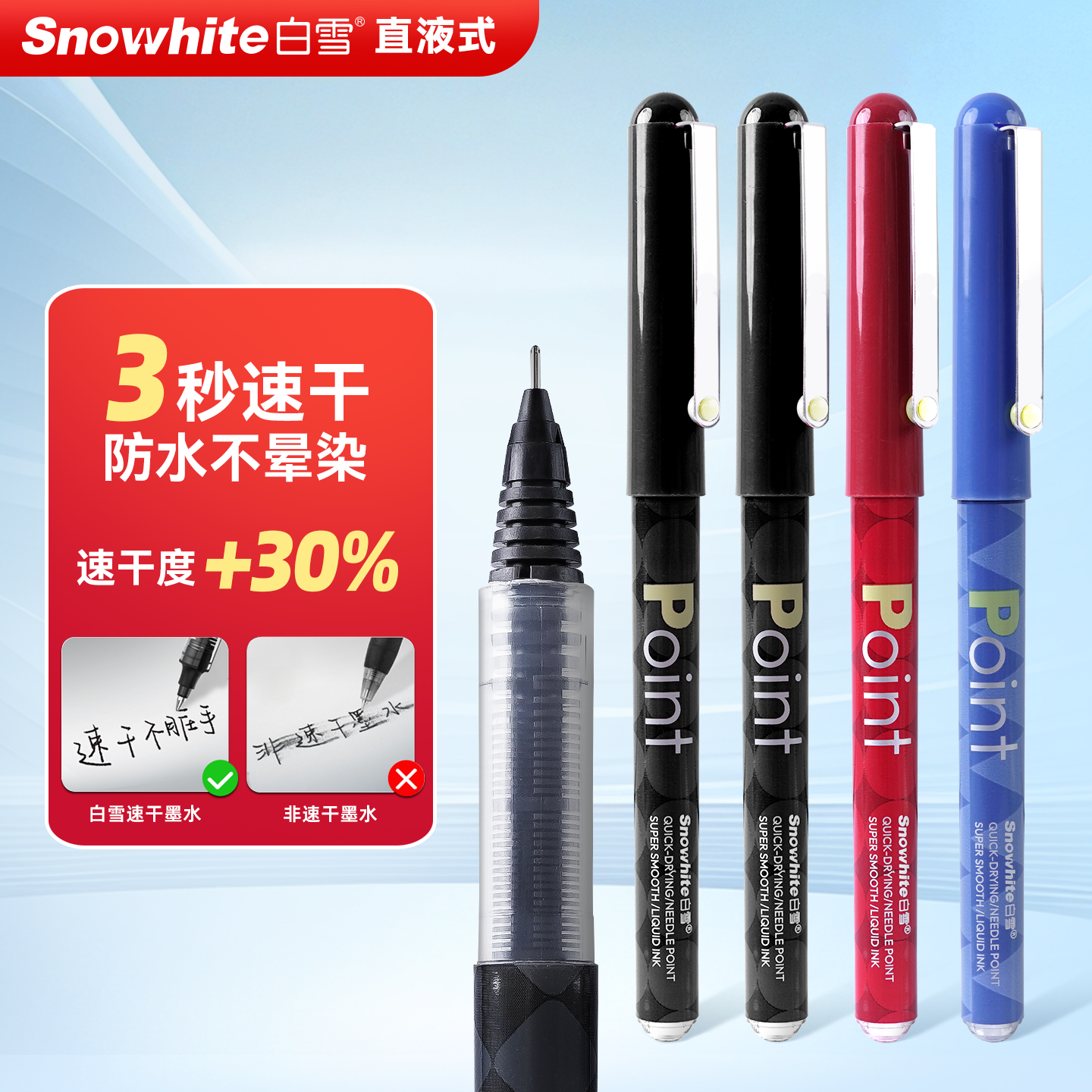 白雪中性笔ins风拔帽刷题笔