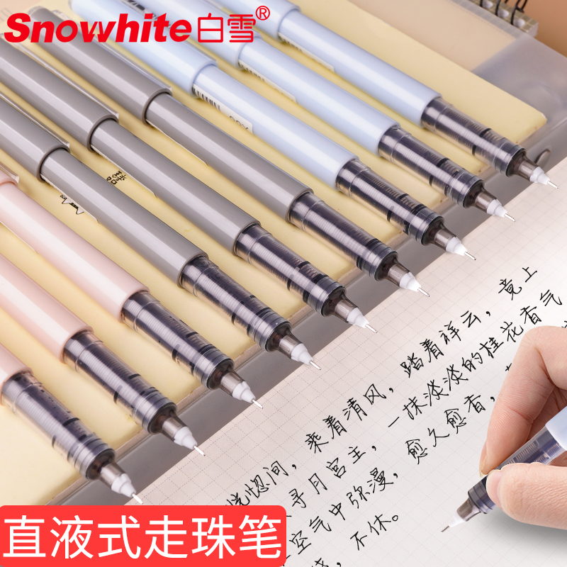 直液式速干走珠笔学生用中性笔考试专用笔签字笔针管型可替芯0