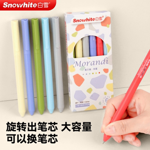 白雪旋转中性笔刷题笔小白笔转动中性笔考试笔高颜值速干ins日系黑笔顺滑学生初中生黑色签字笔碳素笔G606