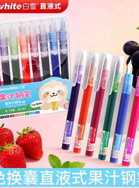 白雪直液式钢笔学生专用三年级练字免换墨囊F尖速干不洇纸黑色纯蓝红色彩色小清新小学生女生四年级儿童FP31