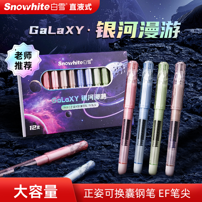 钢笔可换墨囊三年级小学生专用