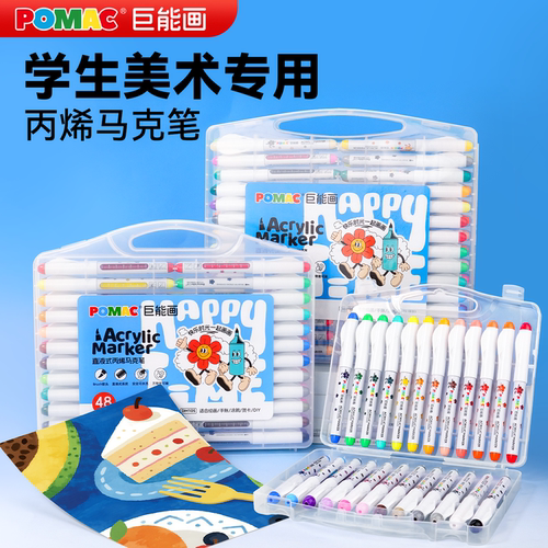 白雪POMAC直液式丙烯马克笔软头