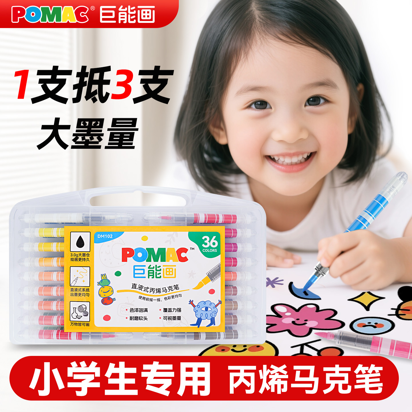 白雪直液式软头丙烯马克笔软笔头