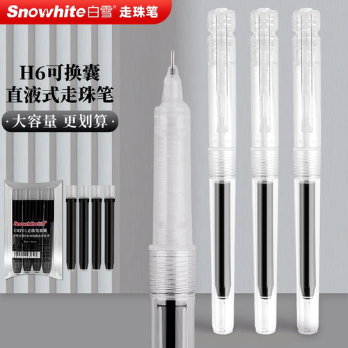 白雪Snowhite直液式换囊走珠笔