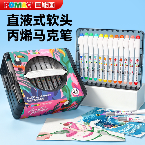 白雪POMAC直液式丙烯马克笔软头