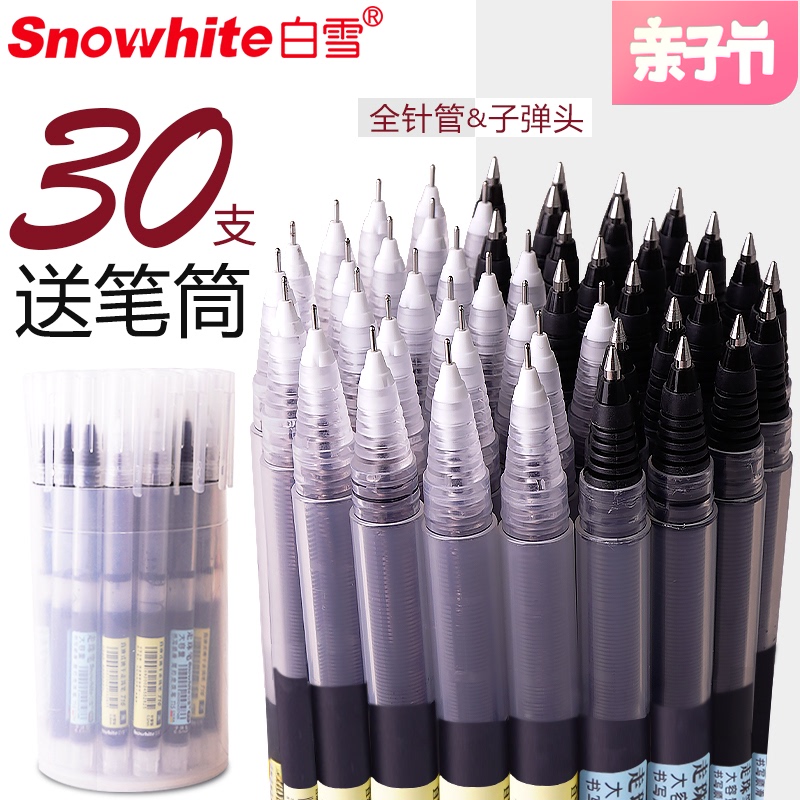 白雪T16直液式走珠笔速干笔全针管学生用中性笔水笔简约考试专用签字笔0.5mm直液笔黑色红笔蓝色ins文具