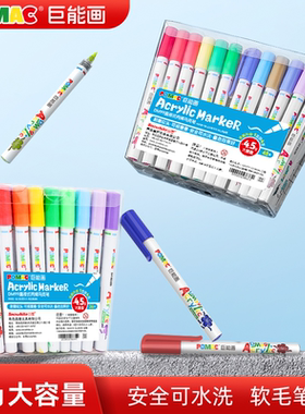 白雪POMAC巨能画直液式丙烯马克笔软头无毒可水洗儿童用马克笔绘画描线不透色可叠色学生绘画涂鸦礼盒装DM99