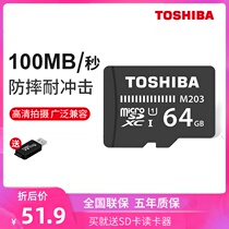 Toshiba tfcard 64g mobile memory card dash cam high speed memory card HD class10 card