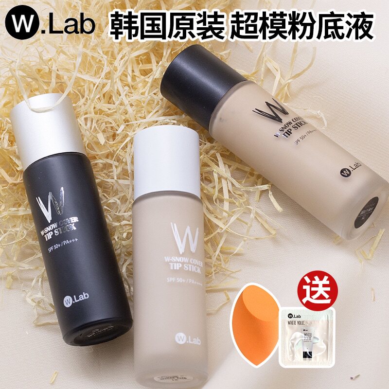 the republic of korea wlab Supermodel Liquid Foundation W.Lab Concealer Moisture Oil control BB Official quality goods Oil skin biological motherin the Makeup/Perfume/Beauty tools , Liquid Foundation/Cream  category - from Buy2taobao.com to provide professional Taobao agent buy service