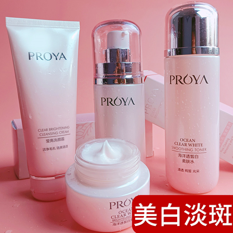 珀莱雅护肤品套装美白淡斑补水保湿水乳化妆品女套官方旗舰店正品