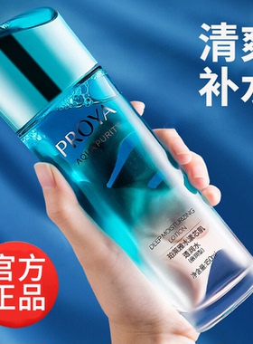 珀莱雅水漾芯肌透润水滋润补水保湿爽肤水官方正品化妆水护肤水