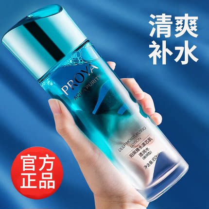 珀莱雅水漾芯肌透润水滋润补水保湿爽肤水官方正品化妆水护肤水
