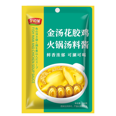 金佰滋火锅汤料酱花胶鸡猪肚鸡