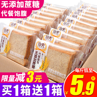 黑麦全麦粗粮吐司面包整箱健身代餐低0早餐卡无蔗糖脂肪零食品