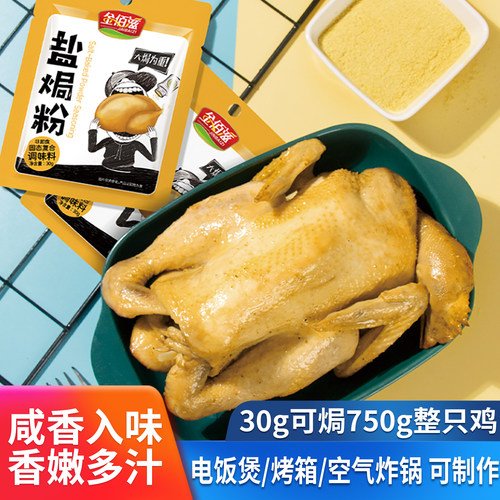 金佰滋独立包装一次一包
