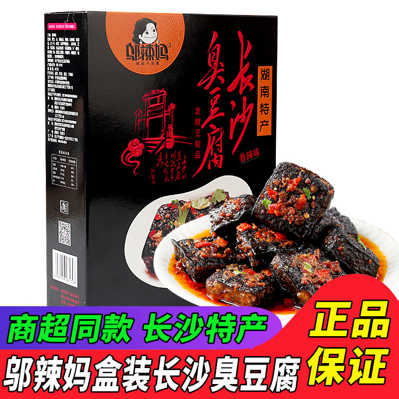 礼盒装邬辣妈长沙臭豆腐500g黑色臭干子正宗油炸湖南特产休闲零食