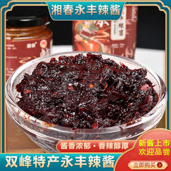 湘春永丰辣酱湖南特产纯酱180g刀豆酱瓶装辣酱下饭酱农家自制拌面